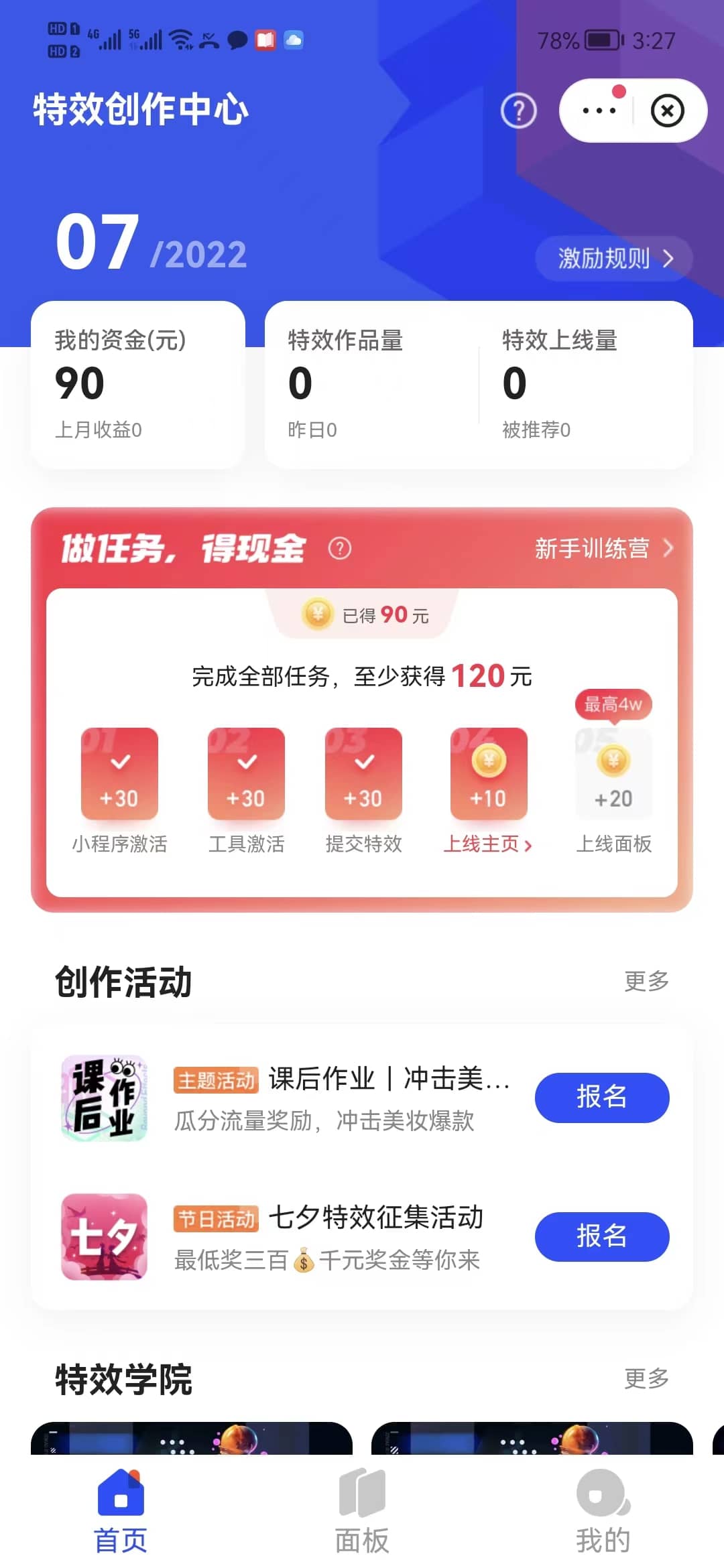 最新快手特效师项目，一个号白嫖零撸120块，多号多撸搞钱吧-网创项目资源站-副业项目-创业项目-搞钱项目搞钱吧