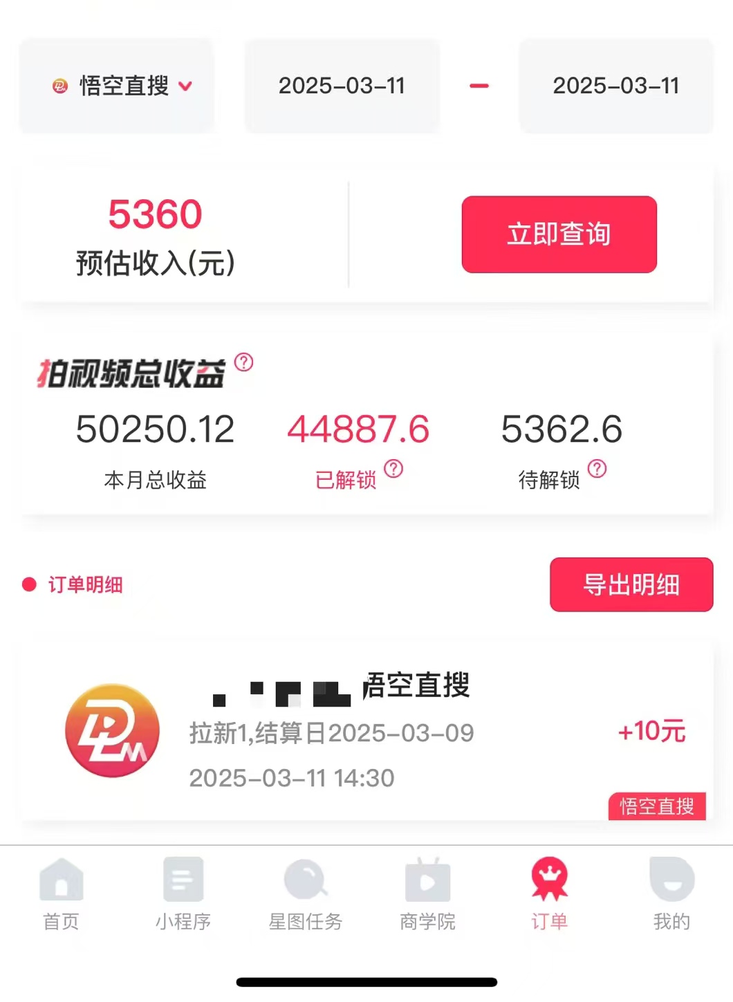 图片[1]搞钱吧-网创项目资源站-副业项目-创业项目-搞钱项目AI风口项目，做软件拉新，无需实名，一分钟一条原创视频，日入9000+，收益无上限搞钱吧-网创项目资源站-副业项目-创业项目-搞钱项目搞钱吧