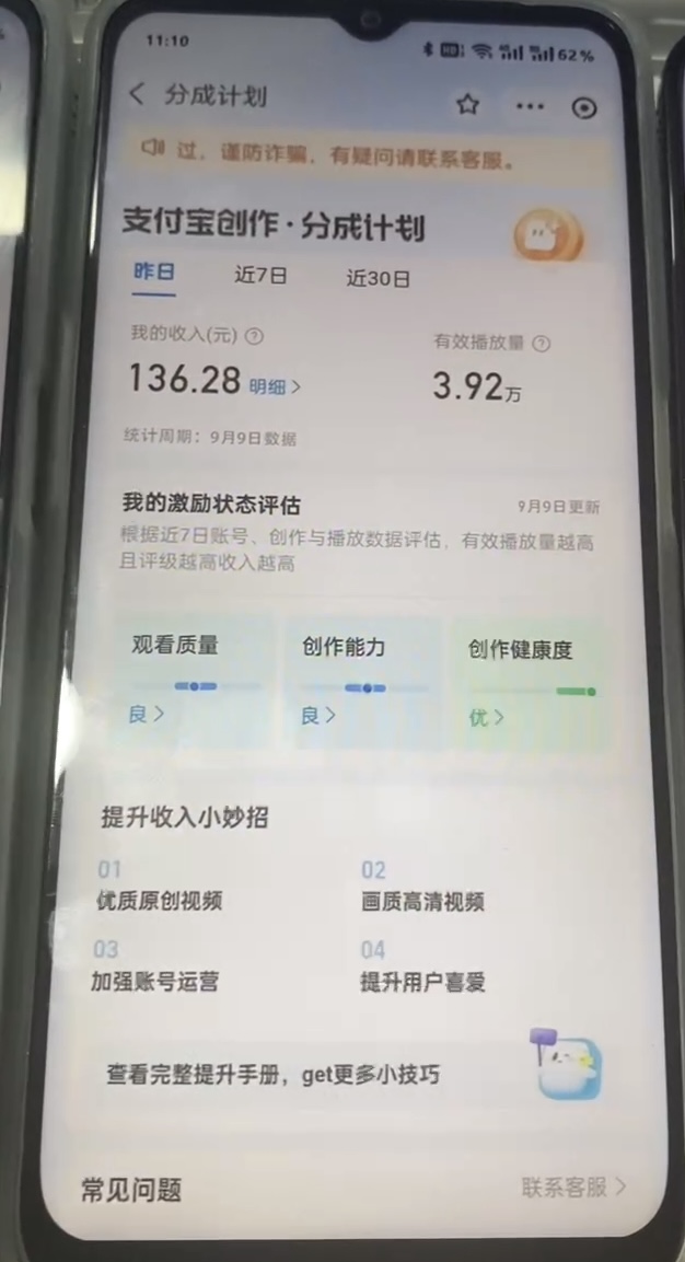 支付宝分成计划 九月全新玩法，模板去重、自动剪辑、批量上传小白无脑日入1000+搞钱吧-网创项目资源站-副业项目-创业项目-搞钱项目搞钱吧