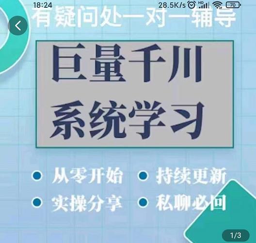 巨量千川图文账号起号、账户维护、技巧实操经验总结与分享搞钱吧-网创项目资源站-副业项目-创业项目-搞钱项目搞钱吧