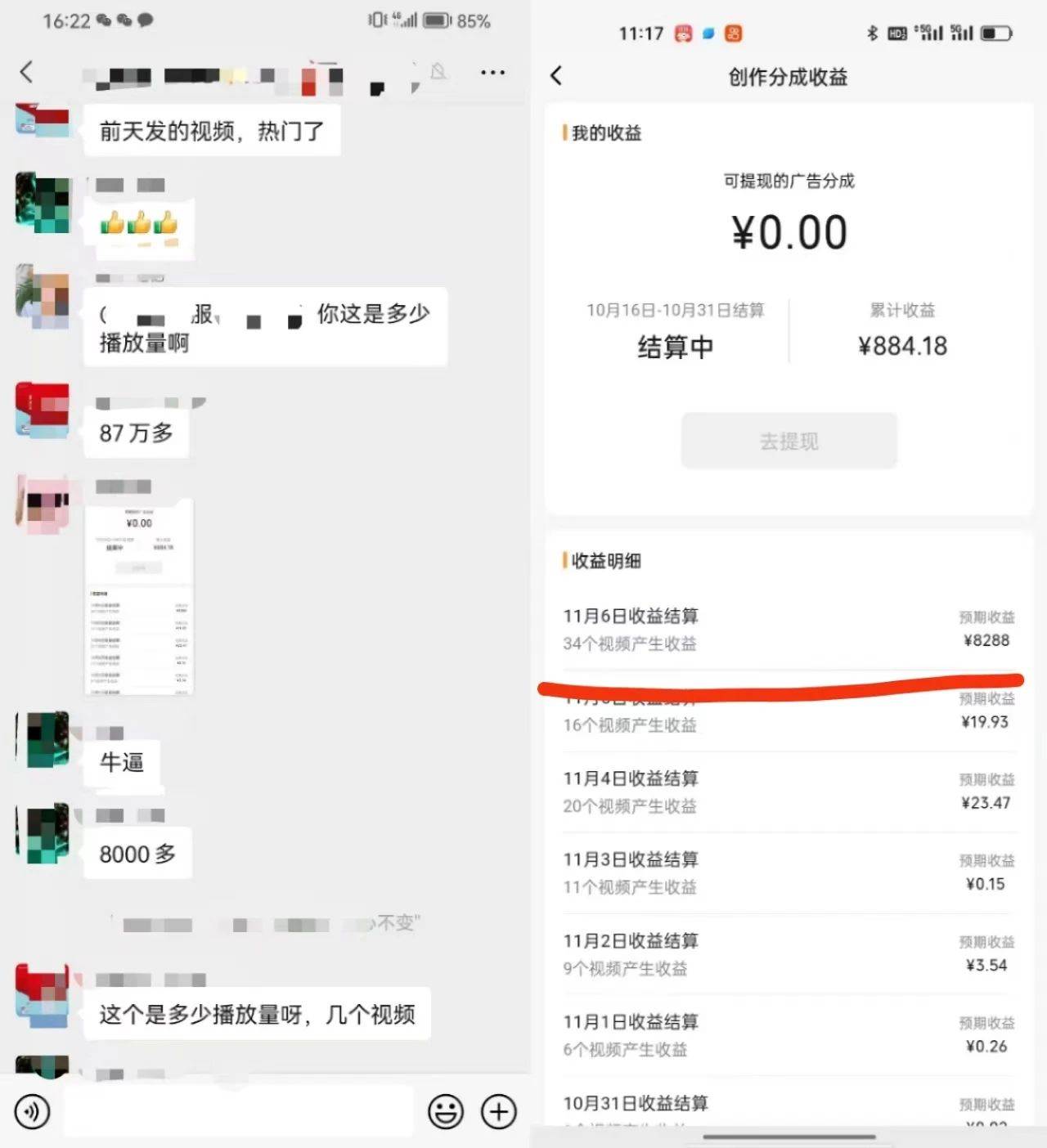 视频号掘金，小白轻松日入800+（附100%过原创技巧）搞钱吧-网创项目资源站-副业项目-创业项目-搞钱项目搞钱吧