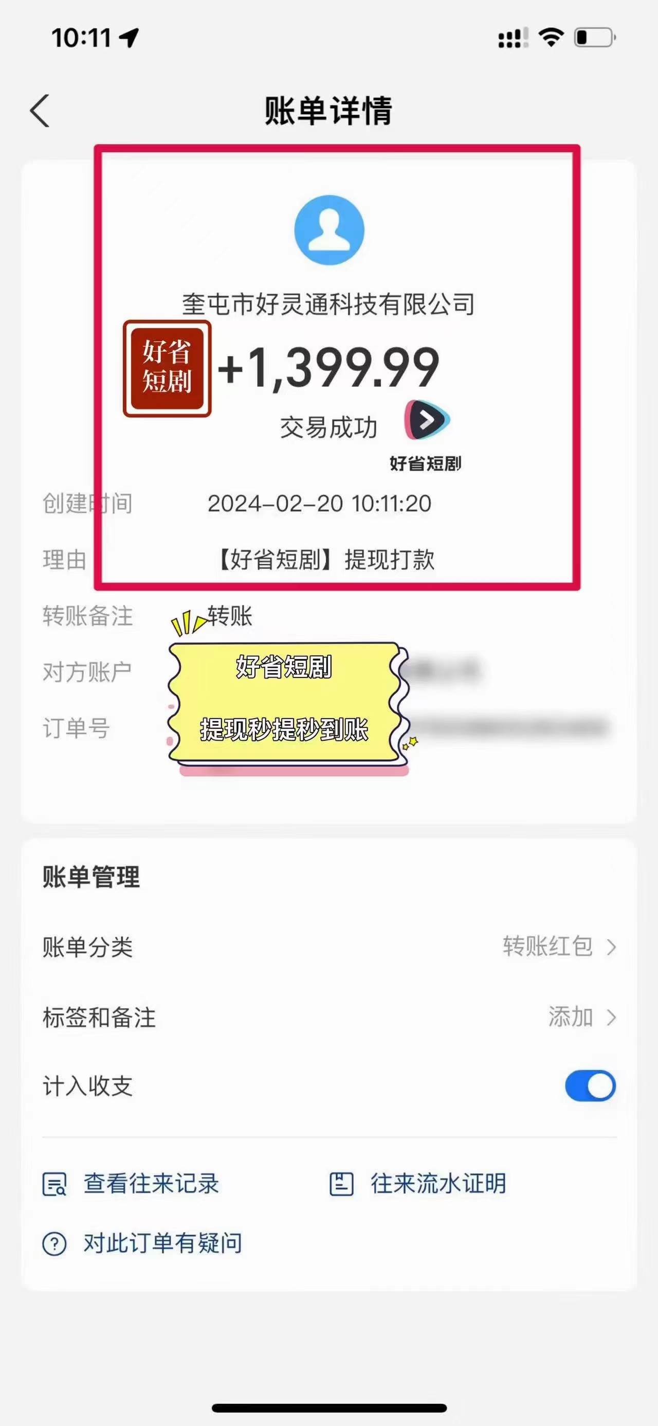 2024视频号推广短剧，福利周来临，即将开始短剧时代搞钱吧-网创项目资源站-副业项目-创业项目-搞钱项目搞钱吧