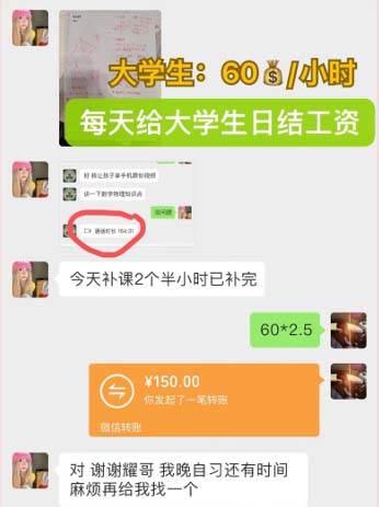 私域变现新玩法，网课家教中介，只做渠道和流量，让大学生给你打工、0…搞钱吧-网创项目资源站-副业项目-创业项目-搞钱项目搞钱吧