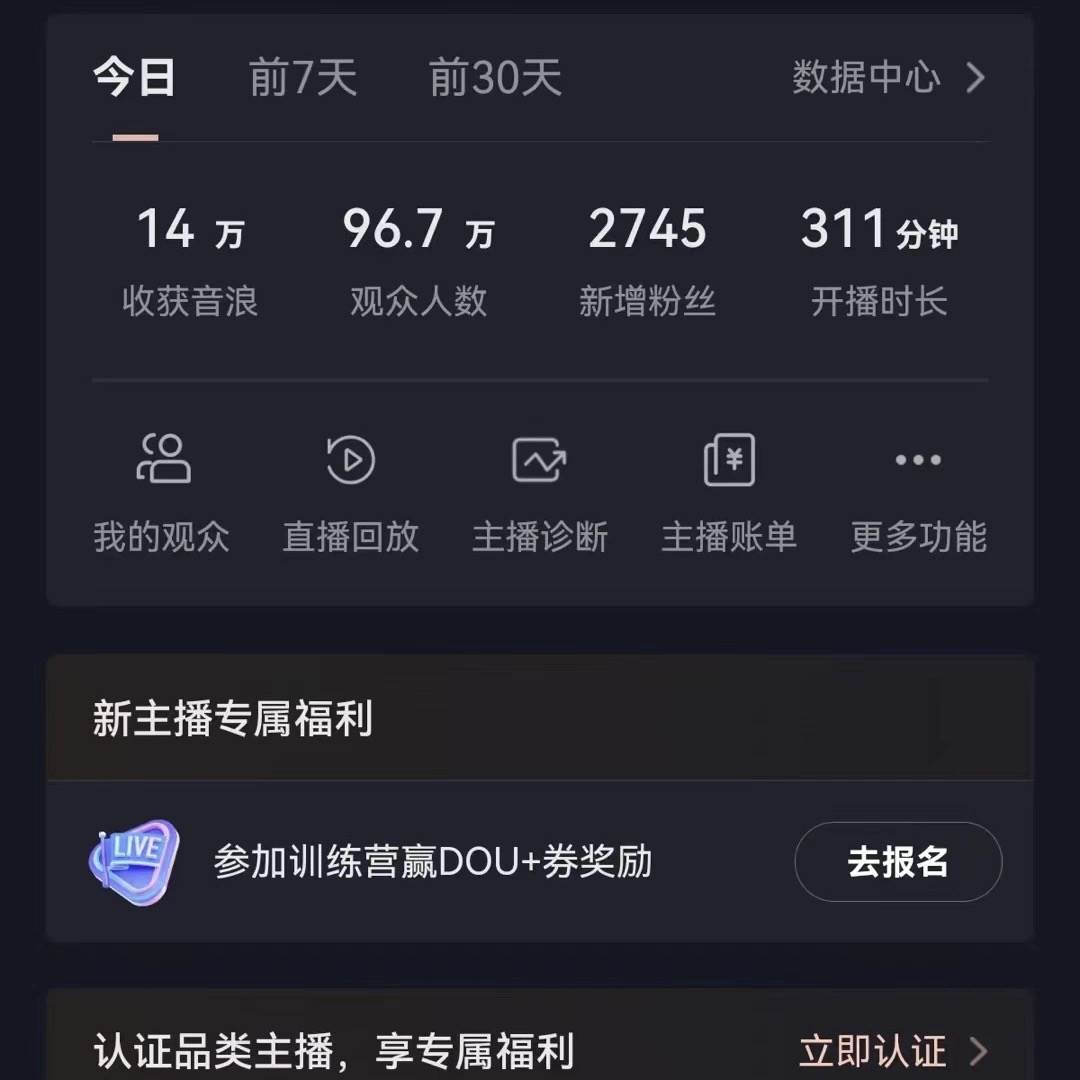 VR财神抖音直播间，日入5000+，礼物收到手软，落地保姆级教程搞钱吧-网创项目资源站-副业项目-创业项目-搞钱项目搞钱吧