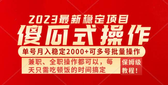 傻瓜式无脑项目 单号月入稳定2000+ 可多号批量操作 多多视频搬砖全新玩法搞钱吧-网创项目资源站-副业项目-创业项目-搞钱项目搞钱吧