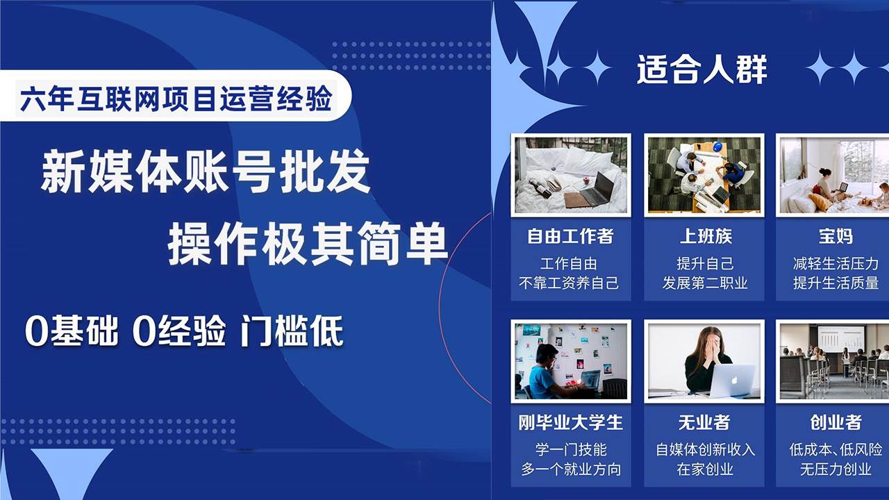 自媒体账号批发，看我怎么一天赚1个W，超简单搞钱吧-网创项目资源站-副业项目-创业项目-搞钱项目搞钱吧