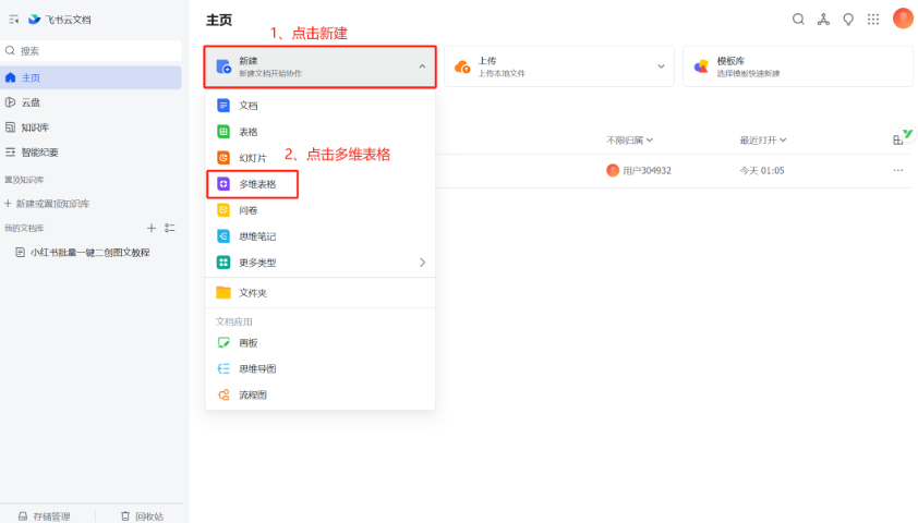 小红书笔记图文批量创作全攻略，新手也能轻松搞定！搞钱吧-网创项目资源站-副业项目-创业项目-搞钱项目搞钱吧