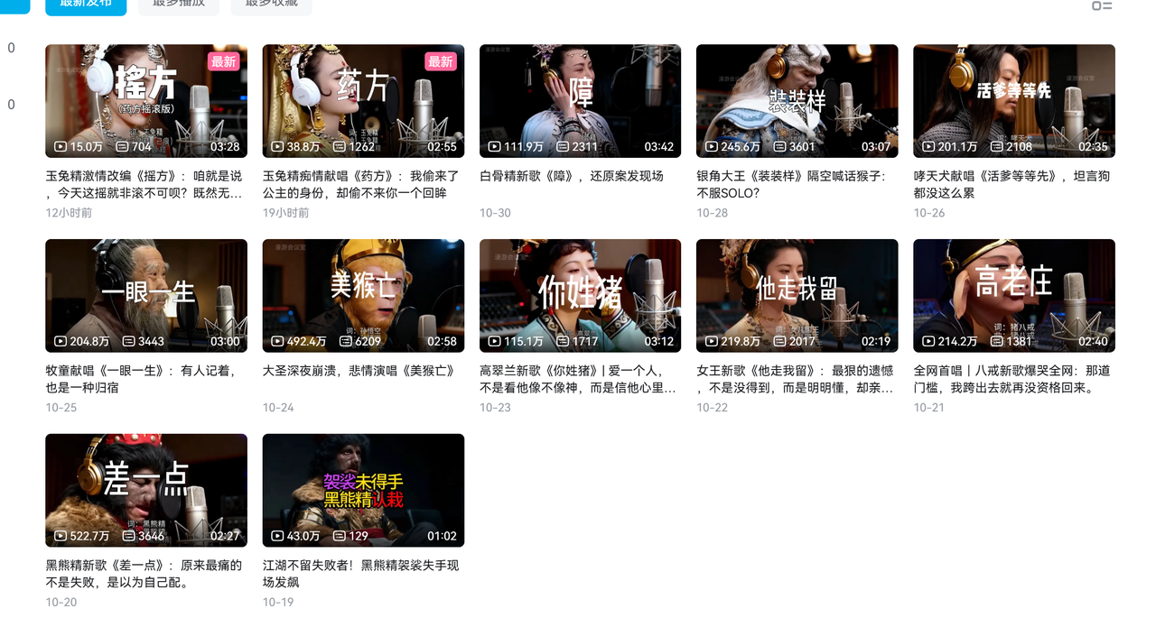 AI悟空MV刷屏！10天破千万播放，手把手教你轻松复刻！搞钱吧-网创项目资源站-副业项目-创业项目-搞钱项目搞钱吧