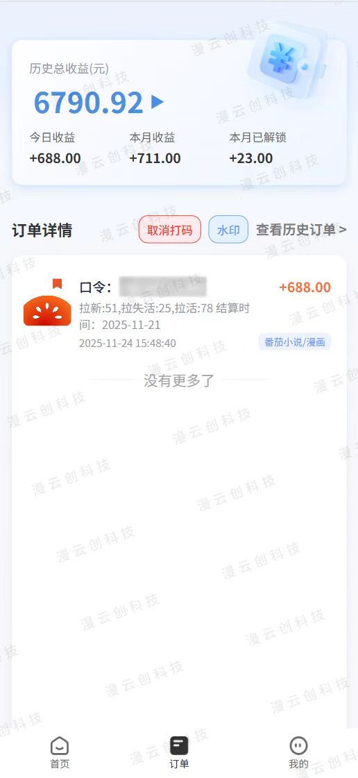 番茄小说拉新，保姆级教程，小白也可以日入三位数【下面那个简介错了】搞钱吧-网创项目资源站-副业项目-创业项目-搞钱项目搞钱吧