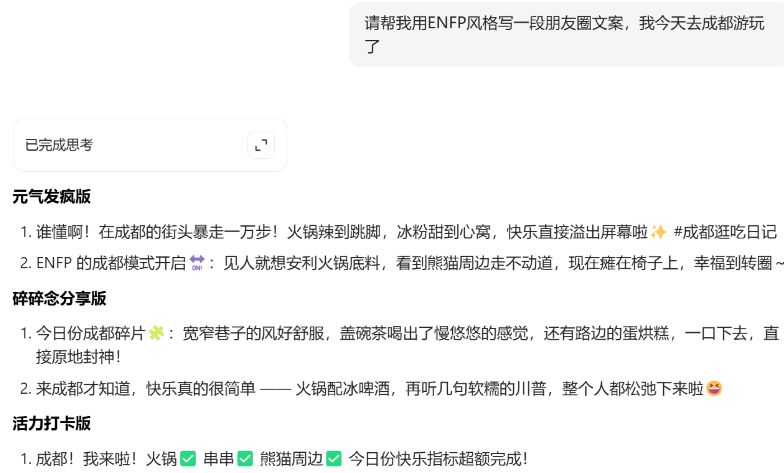 四组神级指令，瞬间激活AI的“真人”文笔搞钱吧-网创项目资源站-副业项目-创业项目-搞钱项目搞钱吧