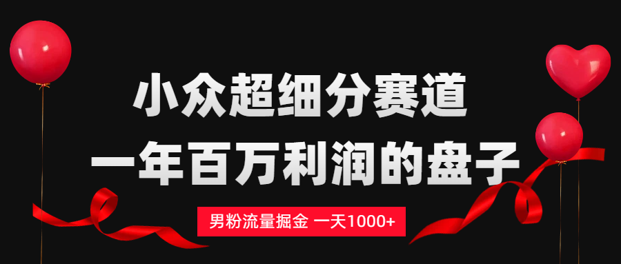单身经济赛道，一天轻松1000+搞钱吧-网创项目资源站-副业项目-创业项目-搞钱项目搞钱吧